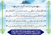 دعای روز بیست و هشتم ماه رمضان/ گریه برای امام حسین (ع) را کوچک نشمارید