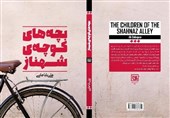 رمانی درباره زندگی شهید سپهبد قرنی منتشر شد