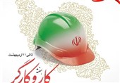 رونق تولید در گرو دستهای پینه بسته کارگر/ مطالباتی که گوش شنوا می خواهد