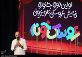 اختتامیه اولین دوره جشنواره تئاتر عروسکی تلویزیونی