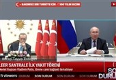 افتتاح نیروگاه هسته‌ای ترکیه| اردوغان: 2 نیروگاه دیگر خواهیم ساخت/ پوتین: ترکیه را تبدیل به بازار گاز می‌کنیم