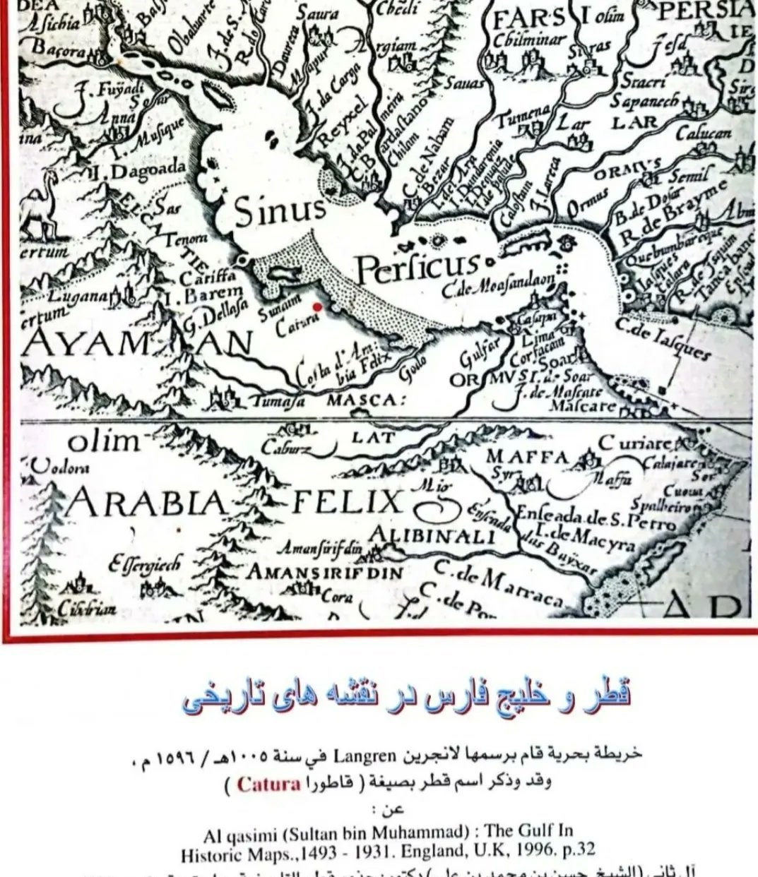 خلیج فارس , سفیر جمهوری اسلامی ایران , 