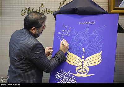 محمدمهدی اسماعیلی وزیر فرهنگ و ارشاد اسلامی در مراسم رونمایی از پوستر سی‌و‌چهارمین نمایشگاه کتاب