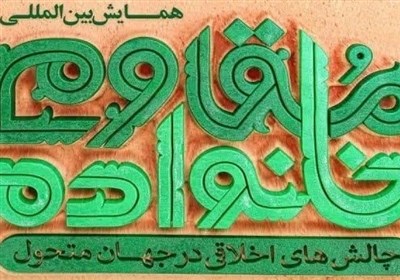 خانواده،بيروت،خواهند_داشت،تبيين،سخنراني،مقاومت،حمايت،موضوع
