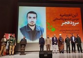 برگزیدگان جشنواره «سرود فجر» در قم تجلیل شدند