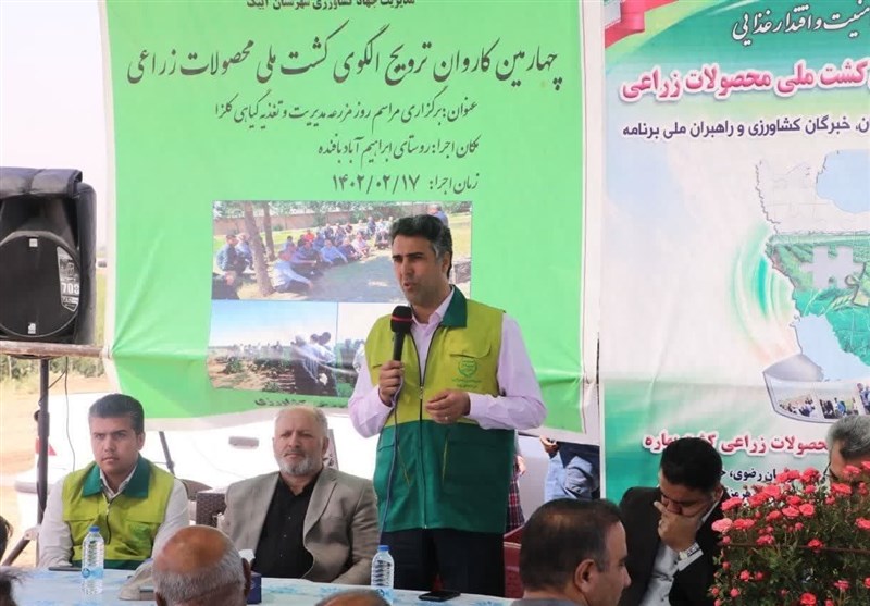 کشاورزی , الگوی کشت , استانداری قزوین , 