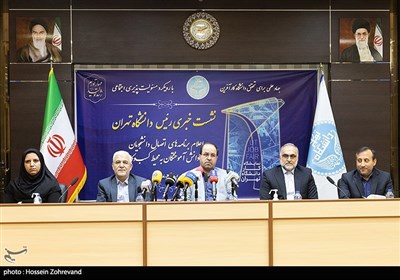 نشست خبری رئیس دانشگاه تهران