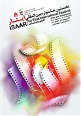 اعلام اسامی فیلم‌ها و داوران جشنواره فیلم ایثار