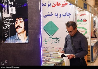 پنجمین روز سی‌ و چهارمین نمایشگاه کتاب تهران