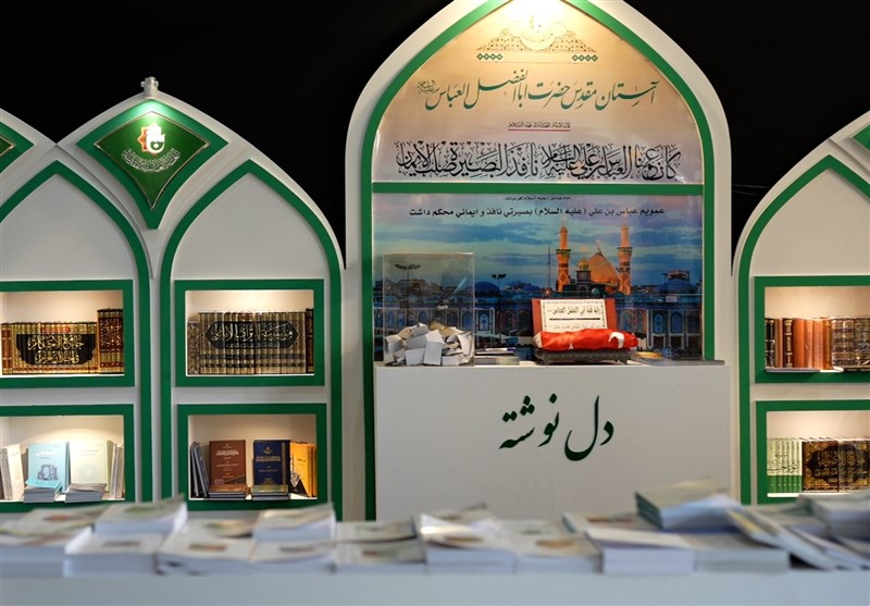 اهتزاز پرچم علمدار کربلا حضرت ابوالفضل العباس(ع) در نمایشگاه کتاب تهران