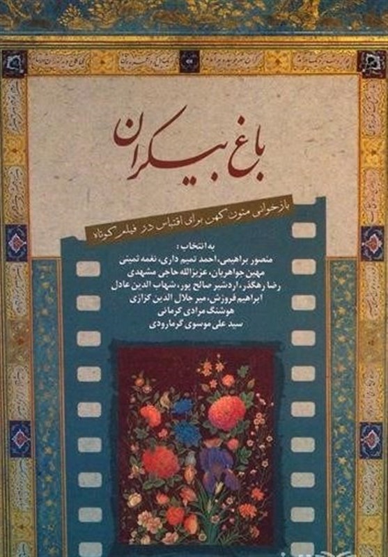 سینما , فیلم , کتاب و ادبیات , نمایشگاه بین المللی کتاب تهران , 