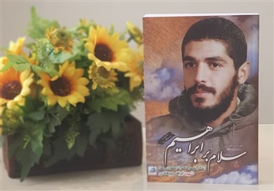  یکه تازی «سلام بر ابراهیم» در میان کتاب‌های پرفروش/ عاقبت دو زندانی که با ضمانت شهید هادی آزاد شدند 