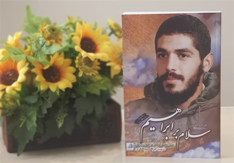 یکه تازی «سلام بر ابراهیم» در میان کتاب‌های پرفروش / عاقبت دو زندانی که با ضمانت شهید هادی آزاد شدند