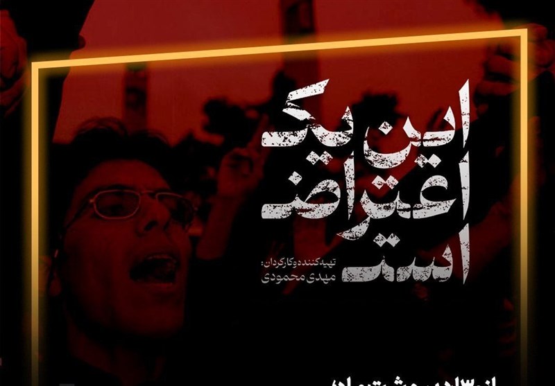 حقیقت‌هایی از پشت پرده دوم خردادی‌ها در تلویزیون فاش می‌شود
