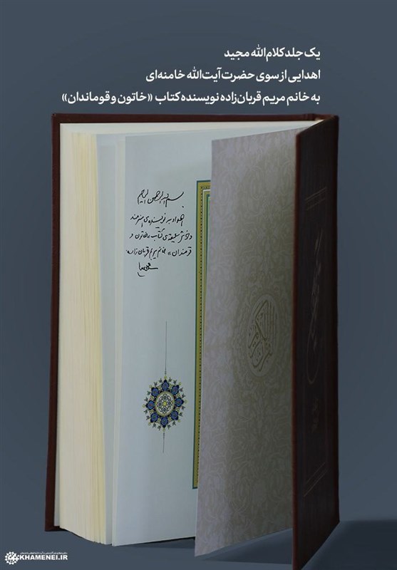 حاشیه‌نگاری از رونمایی تقریظ رهبر انقلاب بر «خاتون و قوماندان»/ «قسم به خون شهید آخرش شنیدنی است» 6