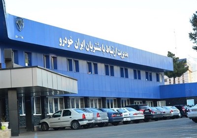  ایران خودرو شرایط تخصیص خودرو به ایثارگران را اعلام کرد 