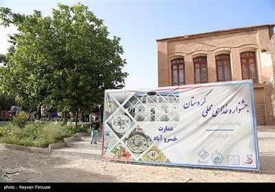 جشنواره غذاهای محلی کردستان