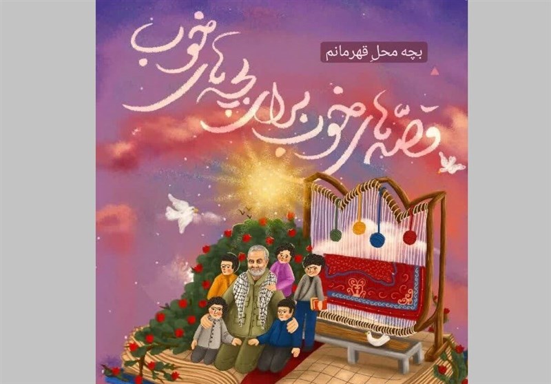 اجرای «بچه محل قهرمانم» به‌مناسبت بزرگداشت 15 خرداد