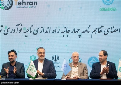 انعقاد تفاهم‌نامه چهارجانبه راه‌اندازی ناحیه نوآوری دانشگاه تهران