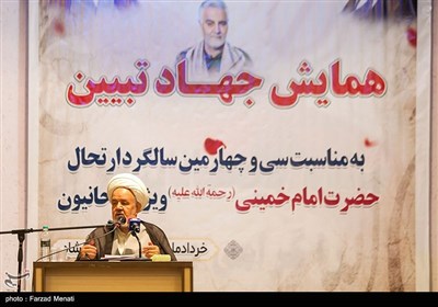 همایش جهاد تبیین در کرمانشاه