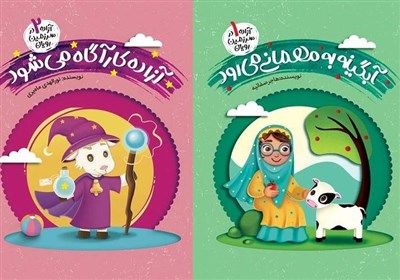 رويان،آزاده،اصفهان،جلد،مجموعه،عنوان،چهارجلدي،آبگينه