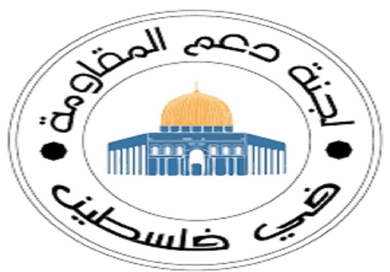 لجنة دعم المقاومة فی فلسطین حیّت عملیة الشهید محمد صلاح إبراهیم
