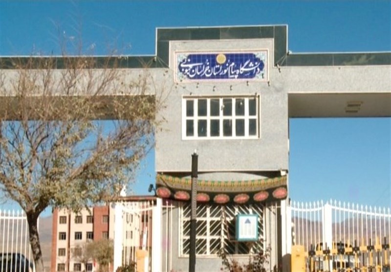 افزوده شدن 2 رشته جدید به دانشگاه پیام‌نور خراسان جنوبی