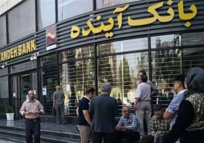 بانك،مركزي،فرآيند،رسمي،آينده