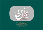 فراخوان سومین نمایشگاه عکس «ایران من» منتشر شد