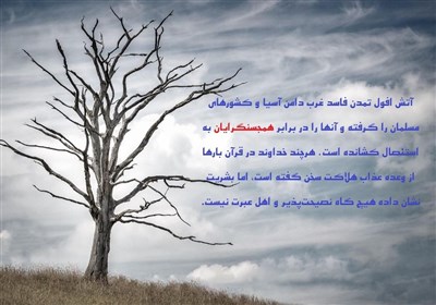 خداوند،عذاب،قوم،لوط،ازدواج،آيات،حقوق،سوره،رسميت،عمل،وَ،نبي،قو ...