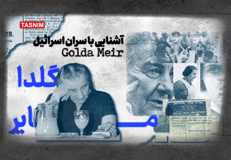 فیلم| آشنایی با سران اسرائیل/ قسمت ششم: «گلدا مایر»