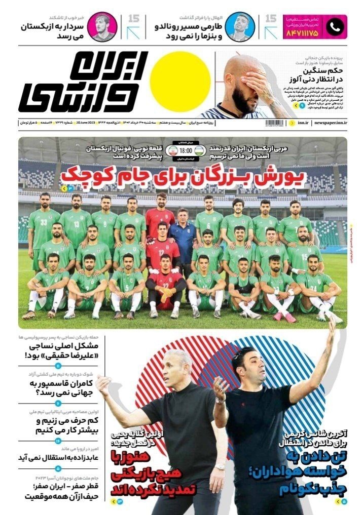 صفحه نخست روزنامه‌های سه شنبه ۳۰ خرداد ماه