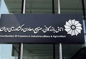 تبدیل جلسه اتاق بازرگانی ایران به میتینگ ضد جمهوری اسلامی