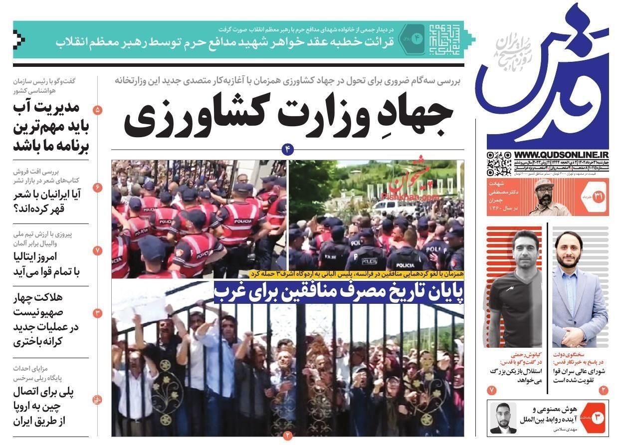 صفحات نخست روزنامه‌های چهارشنبه ۳۱ خرداد ماه منتشر شد.