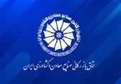 فراخوان انتخابات 1 بهمن اتاق بازرگانی ایران منتشر شد