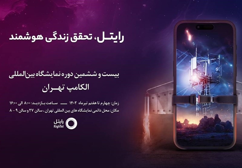 هوشمند،نمايشگاه،هوشمندسازي،بازديدكنندگان،ديجيتال،سازماني،محصولات