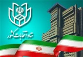 ثبت نام قطعی داوطلبان نمایندگی مجلس شورای اسلامی آغاز شد