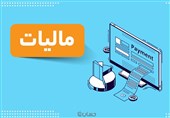 مودیان مالیاتی ملزم به صدور صورتحساب الکترونیکی شدند