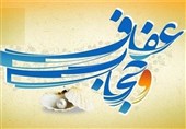 50 اثر به‌نشر با محوریت عفاف و حجاب