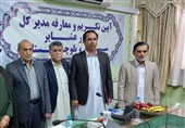 سرپرست اداره‌کل امور عشایری سیستان و بلوچستان معرفی شد