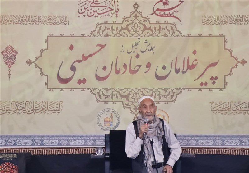 برگزاری همایش تجلیل از پیرغلامان و خادمان حسینی افغانستانی در مشهد مقدس