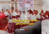فیلم| افتتاح سد چمشیر و مزایای آن برای 3 استان کشور