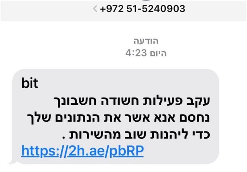نفوذ هکرها به شبکه تلفن همراه اسرائیل؛ هزاران پیامک با لینک آلوده ارسال شد