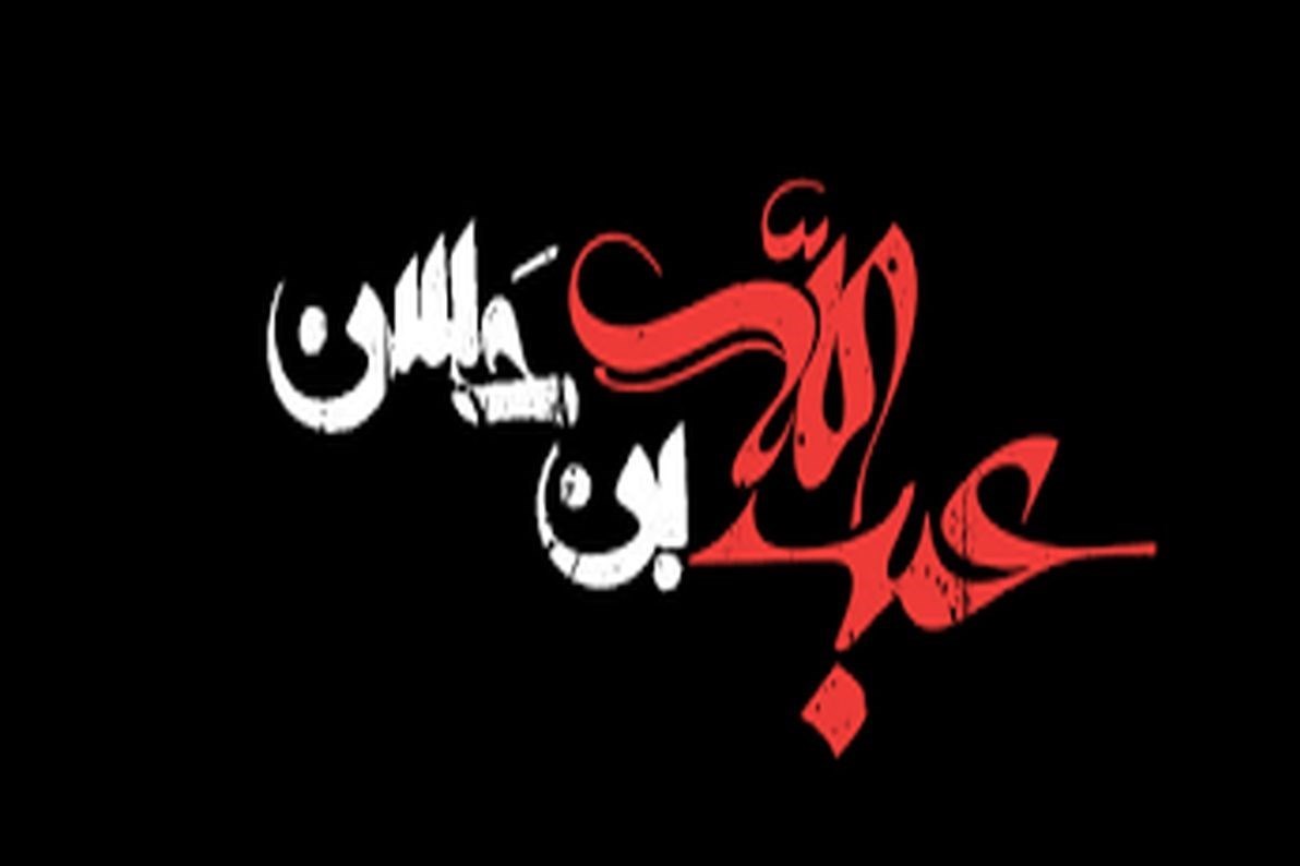 روز پنجم محرم| روضه جانسوز محمود کریمی برای حضرت عبدالله بن‌حسن