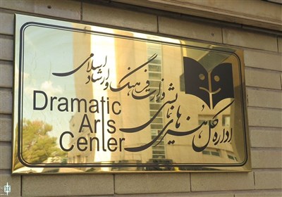  آمار هفتگی فروش و تماشاگران نمایش های تئاتر شهر اعلام شد 