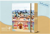 «شبحی در پشت‌ بام» کتابی برای آشنایی نوجوانان با کشف حجاب رضاخانی