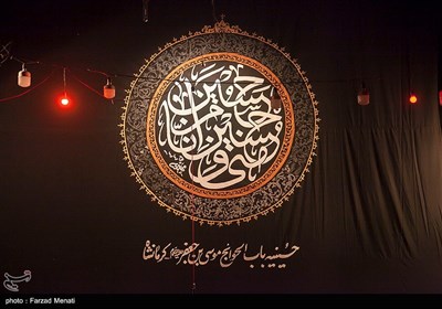 عزاداری شب پنجم محرم در کرمانشاه