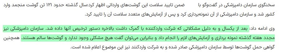 گمرک جمهوری اسلامی ایران , 