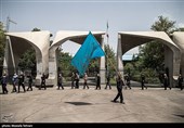 دسته عزاداری دانشگاهیان دانشگاه تهران