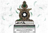 چهارمین دوره مسابقه عکاسی &quot;رواق حسینی&quot; برگزار می‌شود